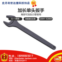 Z force easy-professional single head wrench E2941 E2942 E2943 E2944 E2945
