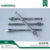 Price SATA Shida Tool Steering Handle 11909 12909 13909 13911 16906