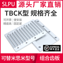 Combined toothed plate S XL 3M T5 5M 8M synchronous belt pressure plate toothed plate opening with fixed plate TBCS type TBCK