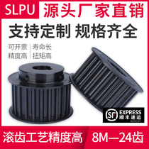 Synchronous wheel 8M-24 teeth No 45 steel industrial drive pulley Synchronous pulley Synchronous wheel Synchronous belt set