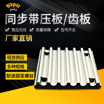 Synchronous belt pressure plate fixed sheet clamp toothed plate aluminium alloy 3M 5M 8M S8M XL opening with TBCR connection plate