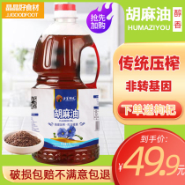 Edible oil Inner Mongolia farmers self-produced non-Gansu household Yuezi oil 2 5L pure flax oil