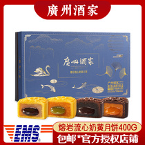Guangzhou restaurant lava flow heart milk yellow moon cake 400g wide-style net red gift box egg yolk Mid-Autumn Festival group purchase gift pack