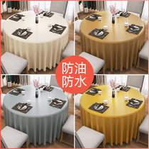 Waterproof and oil-proof round table tablecloth light luxury wash-free anti-scalding tablecloth hotel household large round table cloth leather advanced feeling