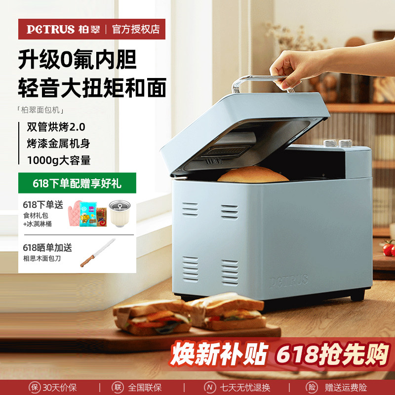 柏翠面包机全自动-柏翠面包机全自动促销价格、柏翠面包机全自动品牌- 淘宝