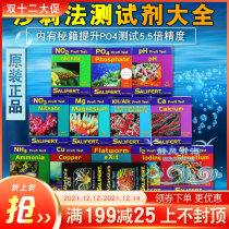 Shali method Sally method reagent KH calcium PO4 ammonia NO3 magnesium NO2 copper PH iodine seawater fish tank water quality