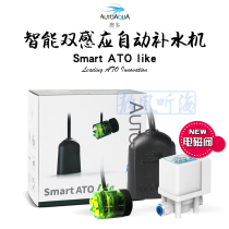 Taiwan Aodo miniature infrared electronic automatic water replenisher fish tank seawater water replenishment bucket solenoid valve connection Rover