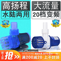 Zhongke century DC DC variable frequency pump fish tank circulating filter submersible pump silent wave main pump new blue