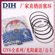 Motorcycle piston ring Sanyang Yang Haomai GY6 60 80 125 150 Princess pedal WH125 Engine