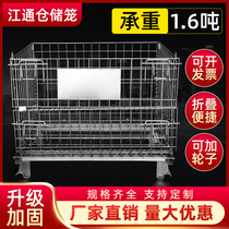 Jiangtong warehouse storage cage folding iron mesh frame logistics turnover box storage frame warehouse iron cage iron frame butterfly cage