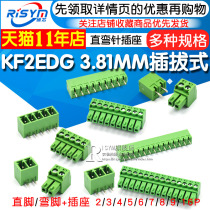 KF2EDG 3 81MM pluggable pcb terminals bent straight socket 2 3 4 5 6 7 8 9 16p