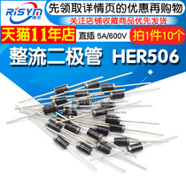 Risym super fast recovery rectifier diode HER506 in-line fast recovery 5A 600V 10