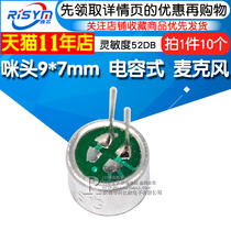 Microphone 9*7mm capacitive electret microphone pickup Microphone sensitivity 52DB (10)