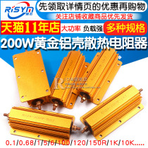 RXG24-200W power gold aluminum heat dissipation resistor limit of 0 1 0 5 1 50 100 ohms 2K