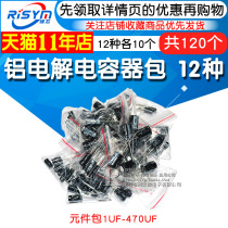  Component package Electronic accessories Aluminum electrolytic capacitor package 1UF-470UF 12 kinds of 10 each kind of a total of 120 kinds of aluminum electrolytic capacitor package 1UF-470UF 12 kinds of 10 each kind of 120 kinds of