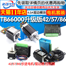 TB6600 upgraded version 42 57 86 stepper motor driver set controller motor drive board module board