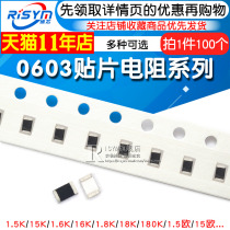 0603 SMD Resistor 1% 1 5K 15R 150K 1 6Ω 16 Ohms 160 Ohms 1 8M 18E 180