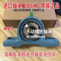 NSK bearing UKP205 P206 P207 P208 P209 P210 P211 P212 taper hole