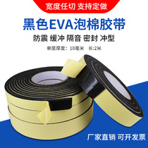 eva black sponge tape anti-collision and shockproof sound insulation sealant strip strong adhesive foam Foam tape thickened