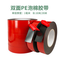 Black sponge double-sided tape PE high viscosity red film foam nameplate advertising foam adhesive LED light strip tape