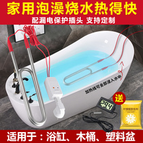 Household high-power boiling water heating tube electric rod hot fast and safe boiling water stick bathtub tub Tub Tub Tub bucket