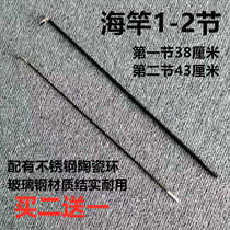 Sea Bar 12 Knots Fishing Rod with a slightly solid hand lever Short section bar Short section bar Long section bar with wire-through ring