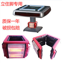 Mahjong table heater (special for column feet) Mahjong machine heater Mahjong machine accessories electric heater stove
