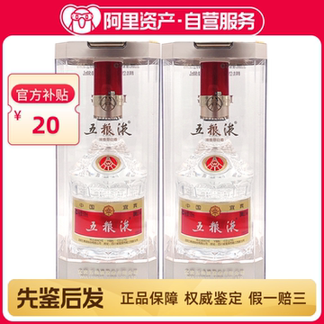 【白酒】五粮液　52度　500ml　新品未開封　2024 中国白酒 五粮液（ 五糧液 ）52度 500ML : 紹興酒・中華食材の