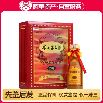 15年贵州茅台酒-15年贵州茅台酒促销价格、15年贵州茅台酒品牌- 淘宝