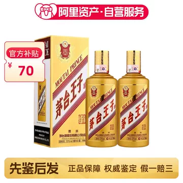 茅台王子酒2瓶装-茅台王子酒2瓶装促销价格、茅台王子酒2瓶装品牌- 淘宝