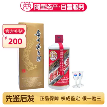 2019年飞天茅台酒53度-2019年飞天茅台酒53度促销价格、2019年飞天茅台