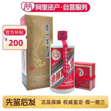 新品未開封　2024年貴州茅台酒　53% 500ml Amazon.co.jp: 貴州茅台酒 飛天 アルコール53度500ml 2024年 箱付