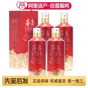贵州茅台酒1935-贵州茅台酒1935促销价格、贵州茅台酒1935品牌- 淘宝