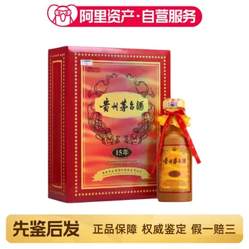 茅台15年-茅台15年促销价格、茅台15年品牌- 淘宝