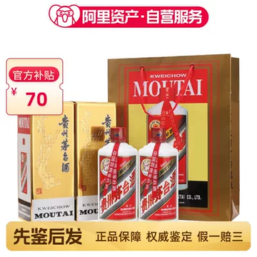 2本　金瓶　貴州茅台酒 500ml 53％ 未開栓 2本 金瓶 貴州茅台酒 500ml 53％ 未開栓 1)2本 貴州茅台