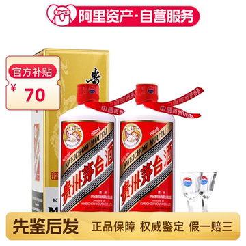 2024年飞天茅台53度500ml-2024年飞天茅台53度500ml促销价格、2024年