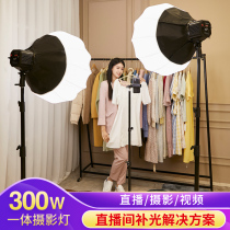 300W three-color adjustable live light supplement lamp anchor with beauty and skin rejuvenation LED photography lamp net red photography professional lighting indoor special shooting clothing lighting studio spherical soft light box