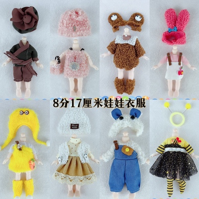 taobao agent Doll, clothing, uniform, cute set for dressing up, 6 inches