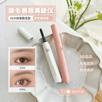 Daisy Story electric scalding mascara scalding electric safety heating charging long-lasting shaping