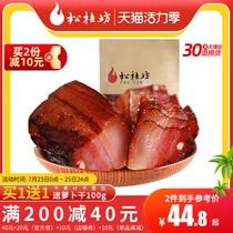 Songguifang Wuhua bacon Hunan specialty farm Xiangxi Phoenix authentic bacon sausage homemade smoked meat 500g