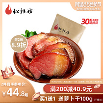 Songguifang Xiangxi hind leg bacon Authentic Hunan farm specialty homemade smoked meat sausage sausage bacon 500g