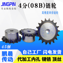 4 points sprockets 08B national standard 45 steel sprockets 31 32 32 34 34 35 36 37 39-40 39-40