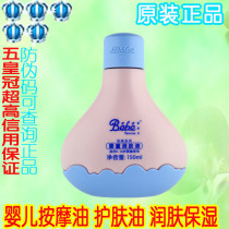 Ying Zifang baby moisturizing oil baby oil massage oil skin care oil baby moisturizing 2 bottles 48