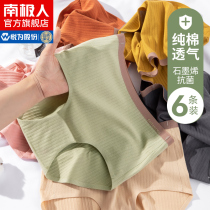 Antarctic women underwear high waist cotton cotton cotton crotch antibacterial summer no trace size fat mm waist breifs RL