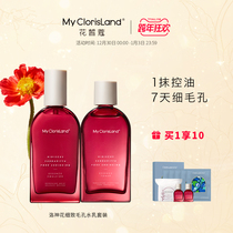 MCL flower milk set sensitive muscle mild skin control oil to improve pores mixed oil skin recommended