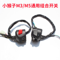 Electric motorcycle little monkey M3 switch assembly M5 handlebar switch turn signal horn headlight combination switch