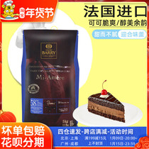 Coco Bailey 58% dark chocolate 5kg French imported button chocolate coins West Point decorative dessert baking