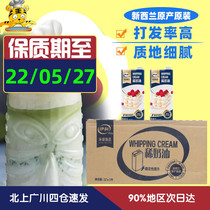 New Zealand Erie Light Milk Oil 1L* 12 whole tank Animal Milk Fat Original Pasta Cream Cake Framed Egg Tart