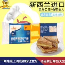 Anjia cheese slices 1 04kg orange cheddar cheese 84 slices yellow cheddar cheese burger bread sandwich