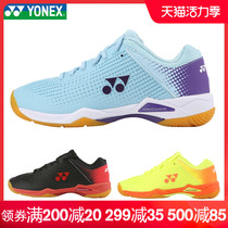 YONEX badminton shoes ELZ2 ELX2 mens and womens ultra-light shock absorption power pad sports shoes